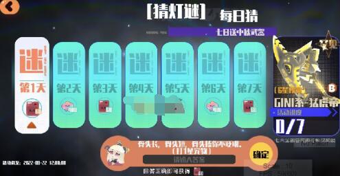 《弹力果冻》猜灯谜答案大全