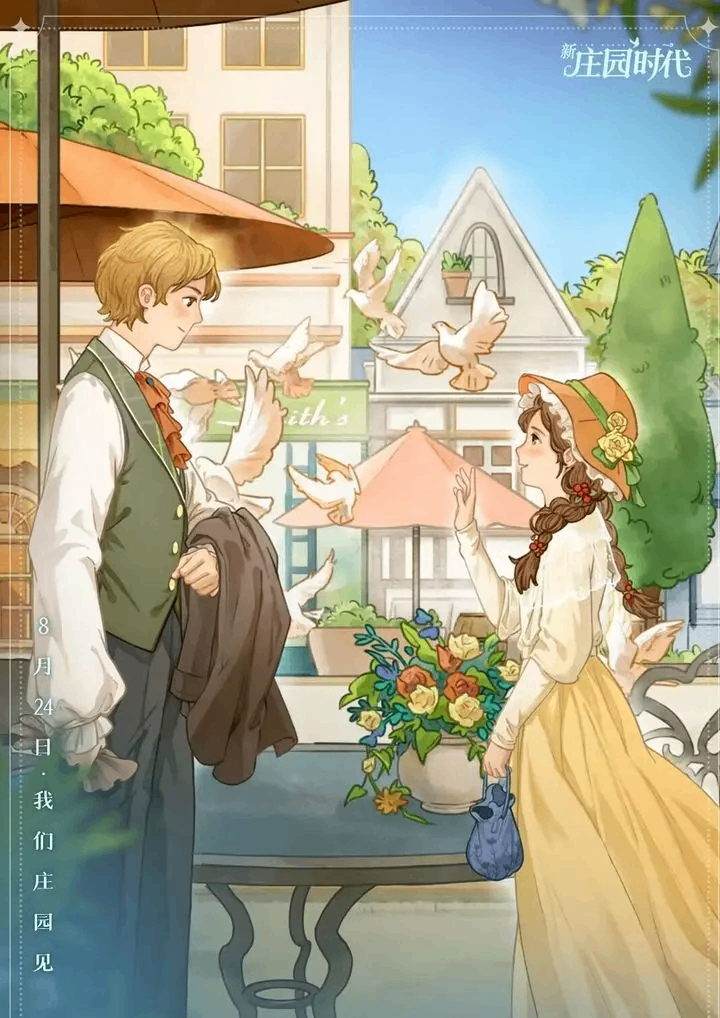 新庄园时代公测礼包码兑换方式指南