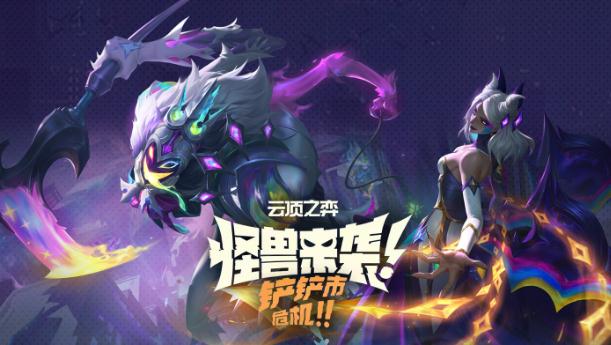 《金铲铲之战》源计划传送装置传送门怎么获得