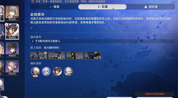 崩坏星穹铁道星芒战幕活动全怎么做