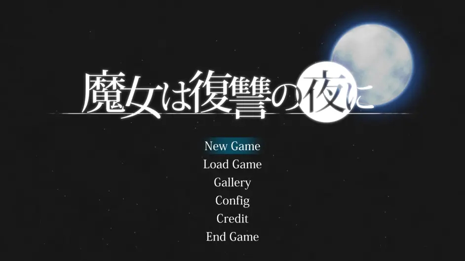 《魔女复仇之夜》服装购买地点一览