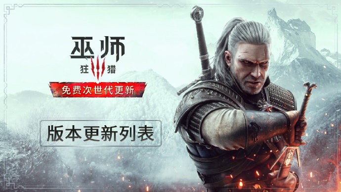 巫师3次世代版尼弗迦德的新甲胄的使用方法