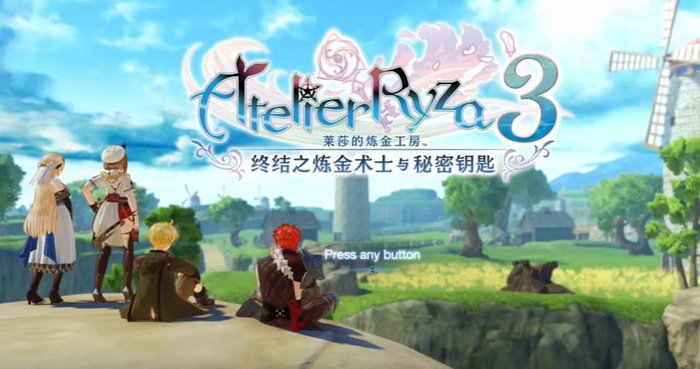 莱莎的炼金工房3光辉板甲怎么得