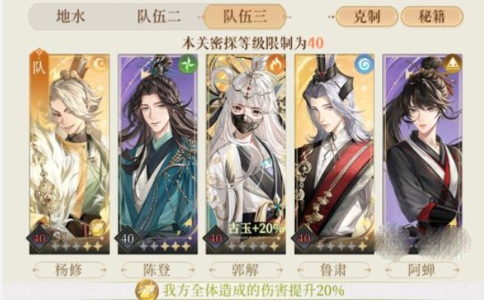 代号鸢地宫20层三星怎么过关