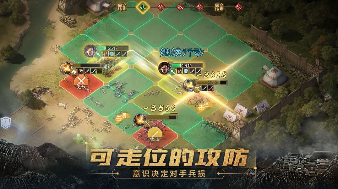 三国志战棋版四保一武将选择