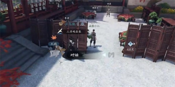 逆水寒手游斩马奇遇任务做法