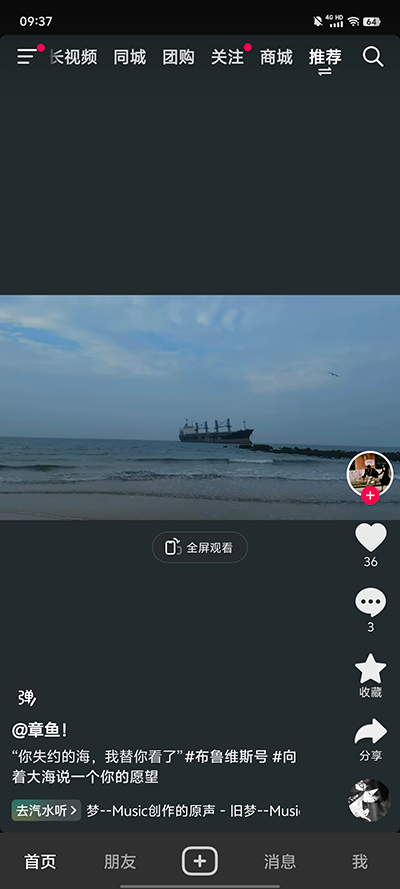 抖音怎么设置内容偏好