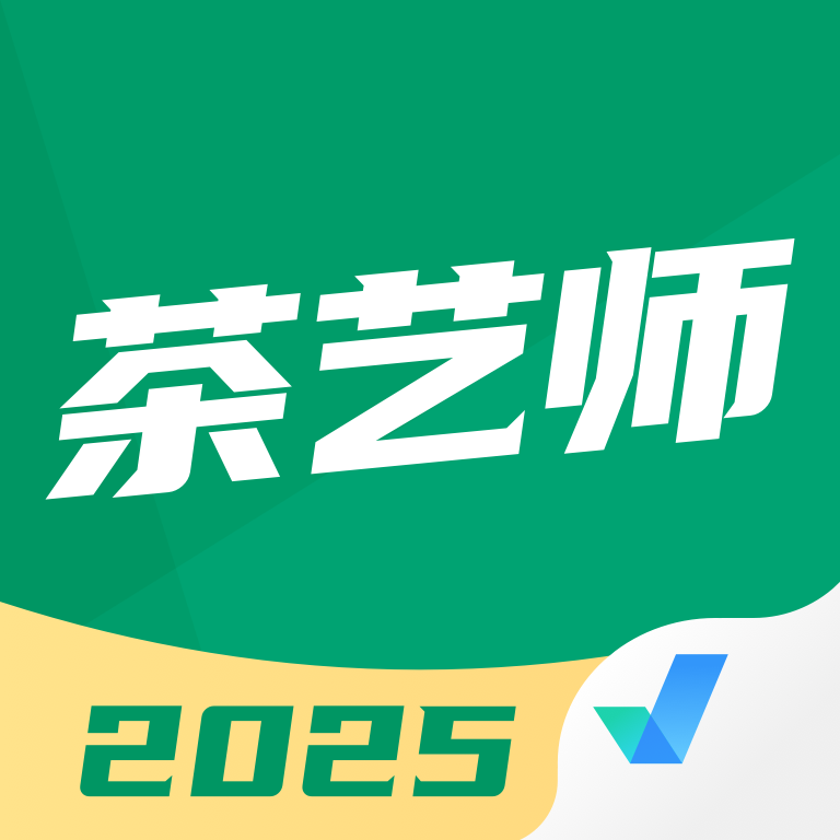 茶艺师考试聚题库