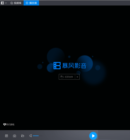 暴风影音怎么开启字幕关联