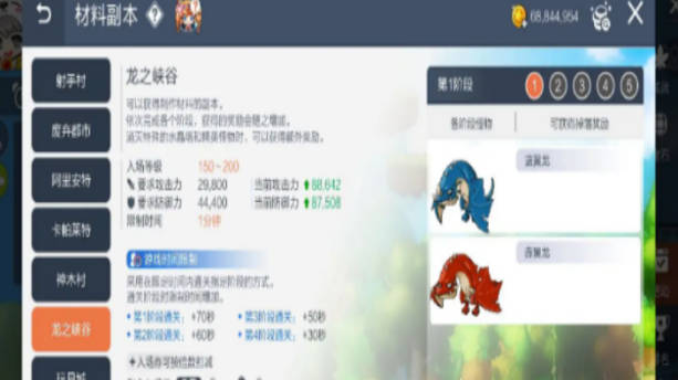 《冒险岛枫之传说》永夜之星套装获得方法 永夜之星套装怎么获取